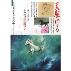 あおもり草子　２２０