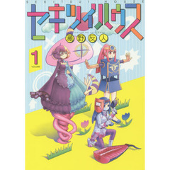 セキツイハウス　１