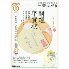 手書きで心を伝える一筆はがき　季節の便りが幸せをはこびます。
