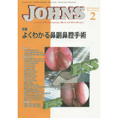ＪＯＨＮＳ　Ｖｏｌ．３１Ｎｏ．２（２０１５－２）　特集よくわかる鼻副鼻腔手術