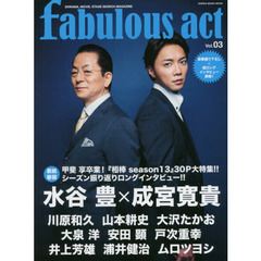 fabulous act(ファビュラス・アクト) Vol. 03 (シンコー・ミュージックMOOK)