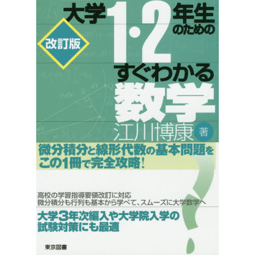 金融・証券のためのファイナンシャル微分積分 - その他