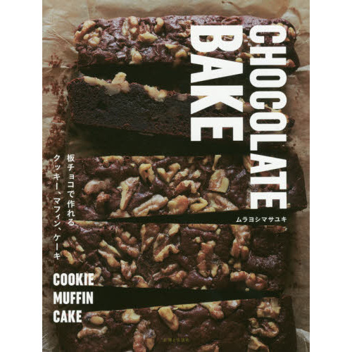 ֥ͥåȥåԥ󥰤㤨CHOCOLATE BAKE?ĥ祳Ǻ륯åޥե󡢥פβǤʤ1,430ߤˤʤޤ