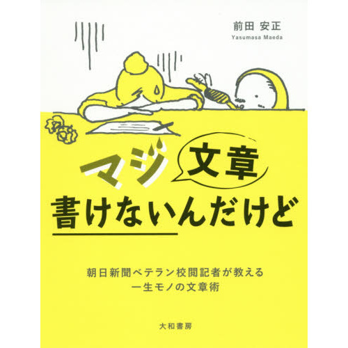 ֥ͥåȥåԥ󥰤㤨֥ޥʸϽ񤱤ʤ ~īʹ٥ƥ󹻱ܵԤΤʸϽ~פβǤʤ1,540ߤˤʤޤ