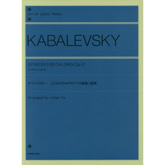 カバレフスキー　こどものためのピアノ小曲集〈連弾〉