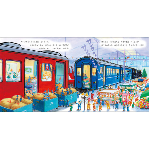 クリスマストレインしゅっぱつ 通販｜セブンネットショッピング