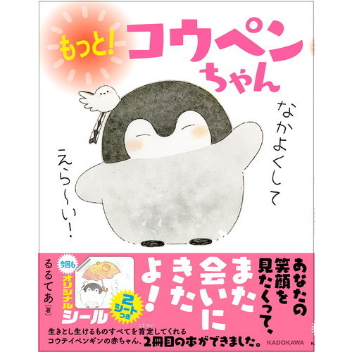コウペンちゃん コウペンちゃん POP UP SHOP 池袋(2021/08/11(水祝)～08/19(木