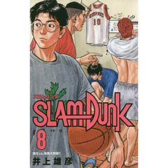 SLAM DUNK 新装再編版 8 (愛蔵版コミックス)　湘北ｖｓ．海南大附属　１