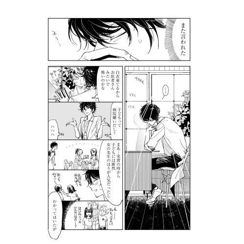 保健室のせんせい 1 通販 セブンネットショッピング 保健室のせんせい 1 通販 セブンネットショッピング