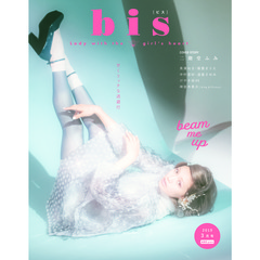 ｂｉｓ（ビス）　2019年3月号 （セブンネット限定：ポストカード付き）