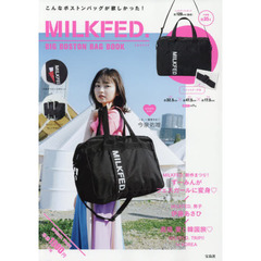 MILKFED. BIG BOSTON BAG BOOK (ブランドブック)