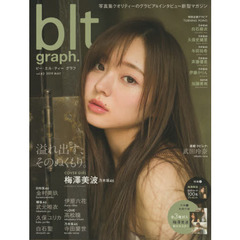 blt graph. vol.43（特典なし　通常版）　溢れ出す、そのぬくもり。　梅澤美波