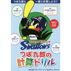 つば九郎 - 通販｜セブンネットショッピング