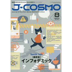 Ｊ－ＣＯＳＭＯ　　２－　４