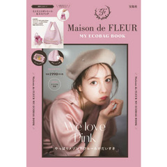 Maison de FLEUR MY ECOBAG BOOK (ブランドブック)