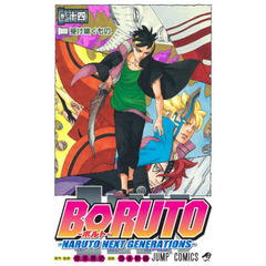 BORUTO-ボルト- -NARUTO NEXT GENERATIONS-　巻ノ１４　受け継ぐもの