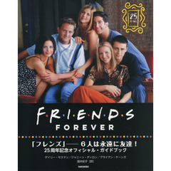 Ｆ・Ｒ・Ｉ・Ｅ・Ｎ・Ｄ・Ｓ　ＦＯＲＥＶＥＲ　「フレンズ」－６人は永遠に友達！　２５周年記念オフィシャル・ガイドブック