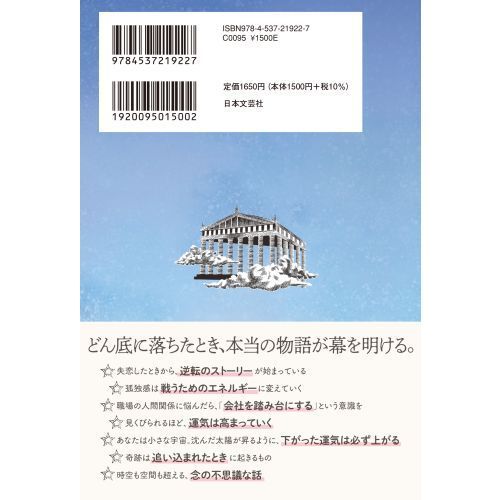 絶望したあなたが幸せになる方法 通販 セブンネットショッピング