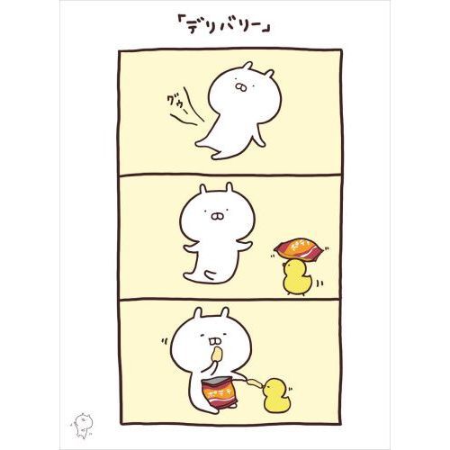 まいにちうさまる（単行本）