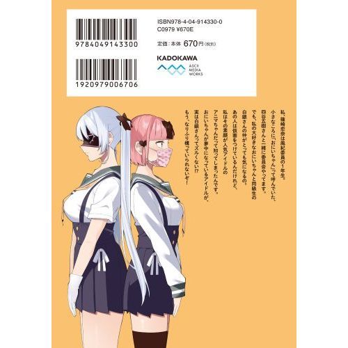 表情が一切わからない白銀さん 3 通販｜セブンネットショッピング