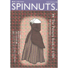 スピナッツ　暮らしを紡ぐ衣食住　Ｎｏ．１１０（２０２２ＪＵＮＥ）　特集Ｔｈｅ　Ｐａｔｔｅｒｎ　Ｂｏｏｋ　ｏｆ　１７６９　英国１８世紀のテキスタイル