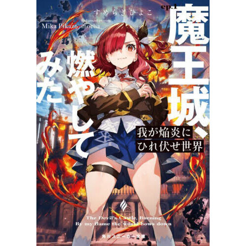 ヴァイスシュヴァルツ ホムラ サイン　我が焔炎にひれ伏せ世界発火少女 ヴァイスシュヴァルツ ホムラ サイン 我が焔炎にひれ伏せ世界