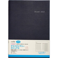 デスクダイアリー　カジュアル　［ブルーブラック］　Ｂ５判　ウィークリー　２０２３年４月始まり　Ｎｏ．９７４