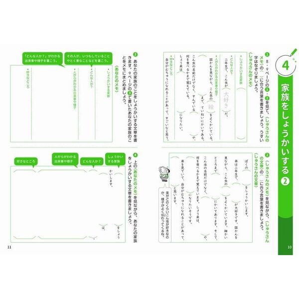 小学４年生作文・表現にぐーんと強くなる 通販｜セブンネット