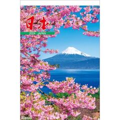 日本（フイルム） 　2024年カレンダー