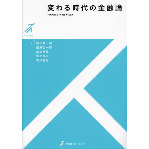 あなたの預金と借金がゼロになる日 激動の時代を生き残る法 通販