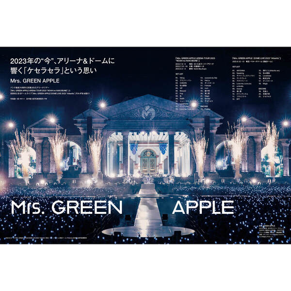 ARENA TOUR 2023 ”NOAH no HAKOBUNE”[Blu-ray] [通常盤] Mrs. GREEN APPLE