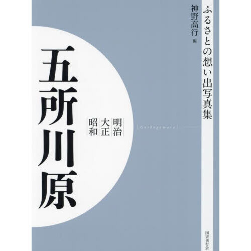 昭和大正☆歴史写真 コレクション 雑誌まとめ売り - ニュース/総合