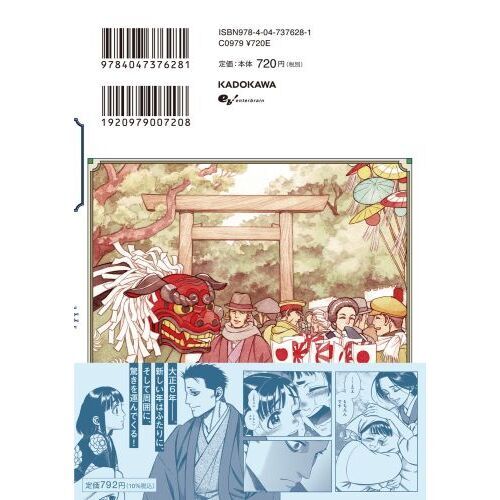 【未開封】 コミック 海外版 5冊 セット まとめ売り 5分後に世界が変わる / スターツ出版文庫編集部【編】 - 紀伊國屋書店