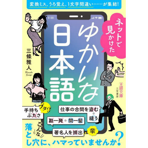 流行に スピリチュアル・ジャッジ 人生の質問箱 一番幸せな生き方が