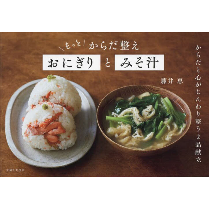 土井善晴の定番料理はこの１冊 「おいしい」と言われるワンポイント