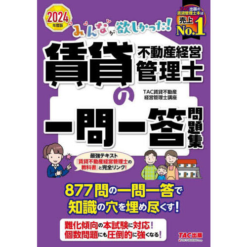 完全再現ＮＭＡＴ・ＪＭＡＴ攻略問題集 〔２０２０〕全面改訂版 通販｜セブンネットショッピング