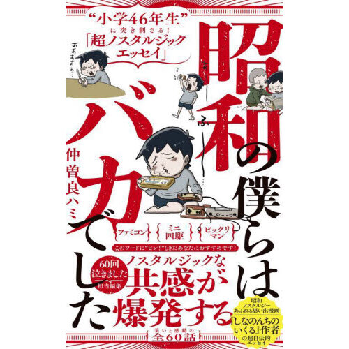 日本は誰と戦ったのか コミンテルンの秘密工作を追及するアメリカ 通販｜セブンネットショッピング