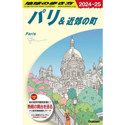D17 地球の歩き方 タイ 2024～2025 D17 地球の歩き方 タイ 2025～2026 | 地球の歩き方