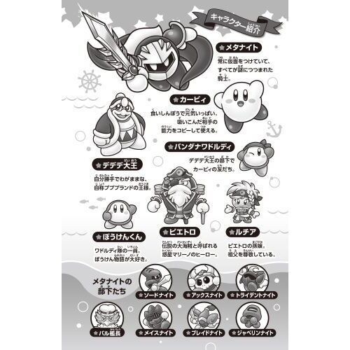 星のカービィ 小説シリーズ27巻セット Amazon.co.jp: 星のカービィ 21巻セット(角川つばさ文庫) : 高瀬