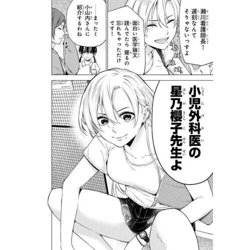 ドクターチルドレン 小児外科医 1 通販｜セブンネットショッピング