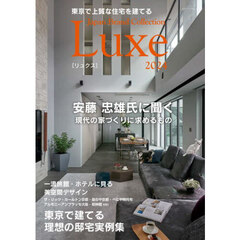 東京で上質な住宅を建てるＪａｐａｎ　Ｂｒａｎｄ　Ｃｏｌｌｅｃｔｉｏｎ　Ｌｕｘｅ　２０２４