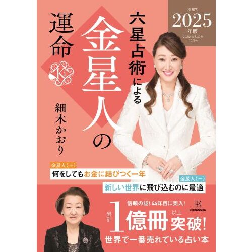 みるみる相手をクギ付けにする雑談のネタ本 通販｜セブンネットショッピング