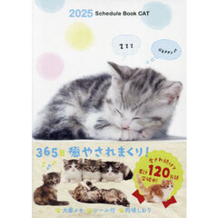 Ｓｃｈｅｄｕｌｅ　Ｂｏｏｋ　ＣＡＴ