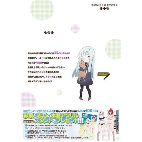 サバイバル・スキルズ 究極の生存技術教本 Amazon.co.jp: サバイバルスキルズ―究極の生存技術教本 : おもちゃ