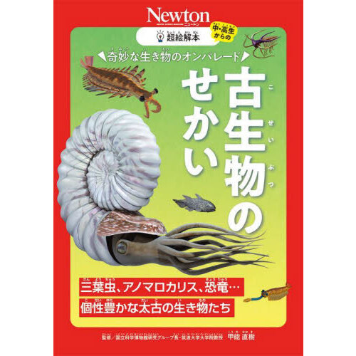 イルカの解剖学 身体構造と機能の理解 通販｜セブンネットショッピング