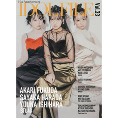 ＩＤＯＬ　ＦＩＬＥ　Ｖｏｌ．３３