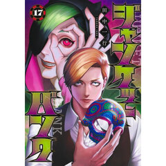ジャンケットバンク　１７