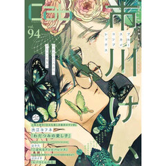 Ｃａｂ　Ｏｒｉｇｉｎａｌ　Ｂｏｙｓｌｏｖｅ　Ａｎｔｈｏｌｏｇｙ　ｖｏｌ．９４