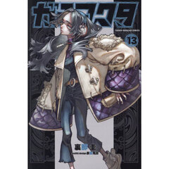 ブルーロック 36 通販｜セブンネットショッピング