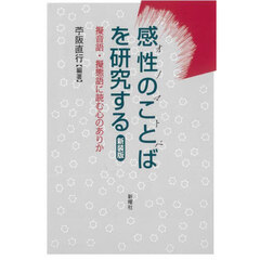 宗教・哲学・心理 - 通販|セブンネットショッピング 宗教・哲学・心理 - 通販|セブンネットショッピング
